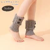 レッグウォーマー レディース 女性 | PlusNao | 詳細画像1 