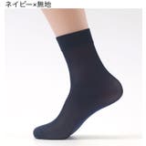 クルーソックス 10足セット メンズ | PlusNao | 詳細画像6 