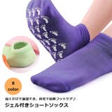 ショートソックス ジェル付き くるぶしソックス | PlusNao | 詳細画像1