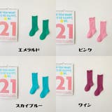 靴下 ソックス 子供用 | PlusNao | 詳細画像19 