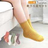 靴下 クルーソックス 5足セット | PlusNao | 詳細画像1 