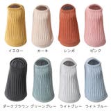 靴下 くるぶしソックス ベビー | PlusNao | 詳細画像19