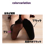 ショートソックス 網ソックス 1ペア | PlusNao | 詳細画像13