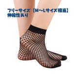 ショートソックス 網ソックス 1ペア | PlusNao | 詳細画像14