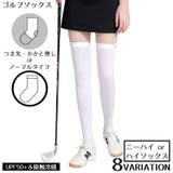 ゴルフソックス レディース 靴下 | PlusNao | 詳細画像1