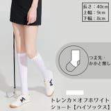 ゴルフソックス レディース 靴下 | PlusNao | 詳細画像13