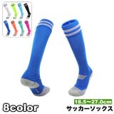 サッカーソックス ハイソックス メンズ | PlusNao | 詳細画像1