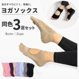 ヨガソックス 五本指 5本指ソックス | PlusNao | 詳細画像1