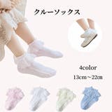 靴下 クルーソックス キッズ | PlusNao | 詳細画像1 