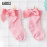 クルーソックス 靴下 キッズ | PlusNao | 詳細画像10 