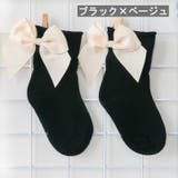 クルーソックス 靴下 キッズ | PlusNao | 詳細画像11 