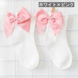 クルーソックス 靴下 キッズ | PlusNao | 詳細画像13 