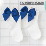 クルーソックス 靴下 キッズ | PlusNao | 詳細画像14 