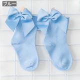 クルーソックス 靴下 キッズ | PlusNao | 詳細画像9 