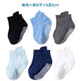 靴下 6足セット クルー丈 | PlusNao | 詳細画像15