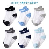 靴下 6足セット クルー丈 | PlusNao | 詳細画像17