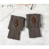 レッグウォーマー ブーツ用 リブ | PlusNao | 詳細画像13 