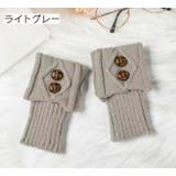 レッグウォーマー ブーツ用 リブ | PlusNao | 詳細画像14 