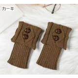 レッグウォーマー ブーツ用 リブ | PlusNao | 詳細画像15 