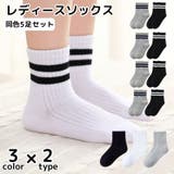 靴下 クルーソックス 5足セット | PlusNao | 詳細画像1 