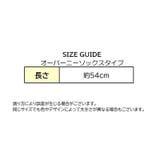 靴下 キッズ ニーハイソックス | PlusNao | 詳細画像12 
