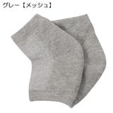 かかとケアソックス 靴下 ヒールソックス | PlusNao | 詳細画像10 
