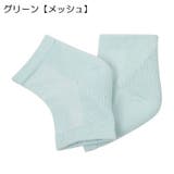 かかとケアソックス 靴下 ヒールソックス | PlusNao | 詳細画像12 