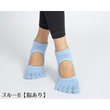 ヨガソックス 女性 靴下 | PlusNao | 詳細画像14