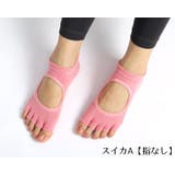 ヨガソックス 女性 靴下 | PlusNao | 詳細画像9