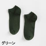 ショートソックス リブソックス メンズ | PlusNao | 詳細画像15
