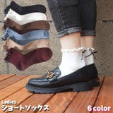 ショートソックス クルーソックス レディース | PlusNao | 詳細画像1