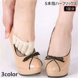 ハーフソックス 5本指 1足分 | PlusNao | 詳細画像1 