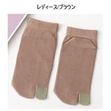 足袋ソックス 靴下 ショートソックス | PlusNao | 詳細画像13