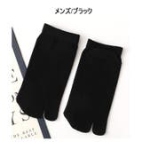 足袋ソックス 靴下 ショートソックス | PlusNao | 詳細画像17