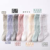靴下 ハイソックス ベビー | PlusNao | 詳細画像11