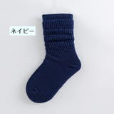 クルーソックス キッズ ベビー子供用 | PlusNao | 詳細画像19 