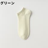 ショートソックス レディース 女性 | PlusNao | 詳細画像18