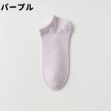 ショートソックス レディース 女性 | PlusNao | 詳細画像19