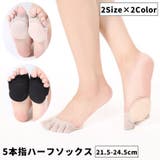 ハーフソックス 5本指 フットカバー | PlusNao | 詳細画像1 