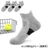スポーツソックス 靴下 ソックス | PlusNao | 詳細画像10