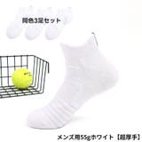 スポーツソックス 靴下 ソックス | PlusNao | 詳細画像11