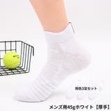 スポーツソックス 靴下 ソックス | PlusNao | 詳細画像14