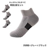 スポーツソックス 靴下 ソックス | PlusNao | 詳細画像15
