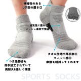 スポーツソックス 靴下 ソックス | PlusNao | 詳細画像3