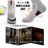 スポーツソックス 靴下 ソックス | PlusNao | 詳細画像5