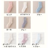 ルームソックス 靴下 レディース | PlusNao | 詳細画像16 