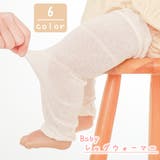 レッグウォーマー ベビー 赤ちゃん | PlusNao | 詳細画像1