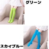 靴下 ハイソックス 子ども用 | PlusNao | 詳細画像11