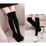 靴下 ハイソックス 子ども用 | PlusNao | 詳細画像5