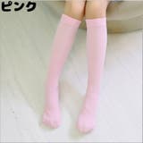 靴下 ハイソックス 子ども用 | PlusNao | 詳細画像8